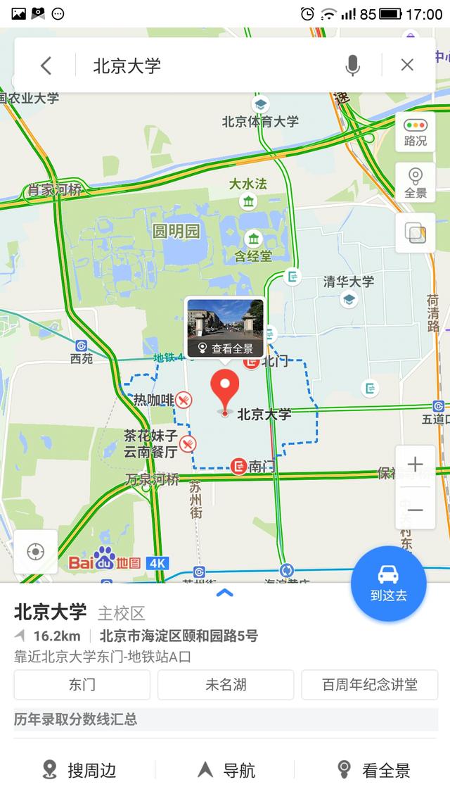 手机百度地图怎么看街景,手机百度地图使用教程